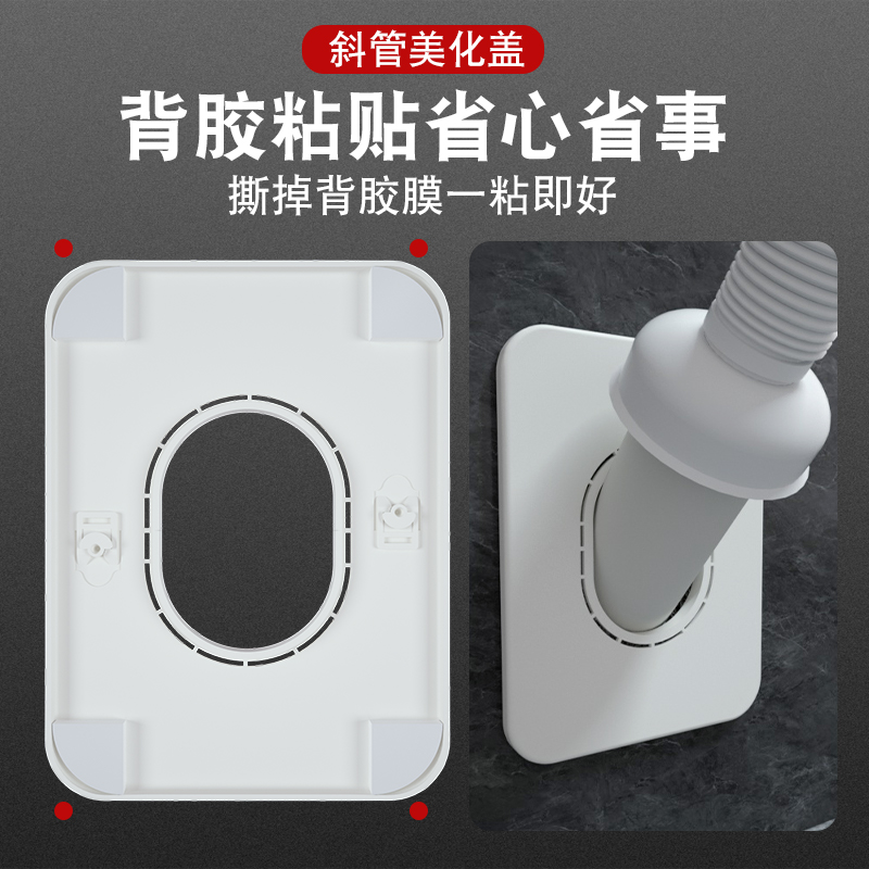 变径款50下水管墙排装饰盖遮挡倾斜管道墙面缝隙美化遮丑45°管洞 - 图1