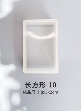 动植物标本镜面模具滴胶diy手工