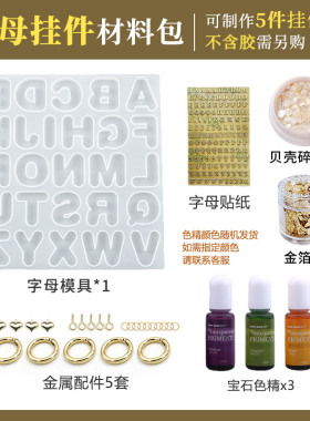 钥匙扣diy材料个性化树脂字母