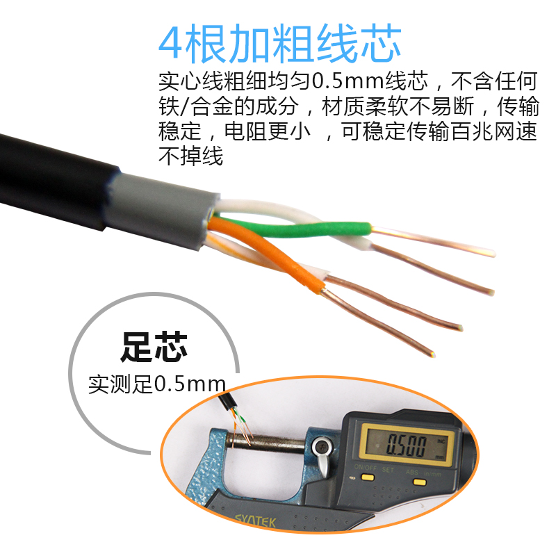 4四芯室外双护套网线电话线宽带监控双绞线纯铜无氧铜0.5芯300米 - 图0