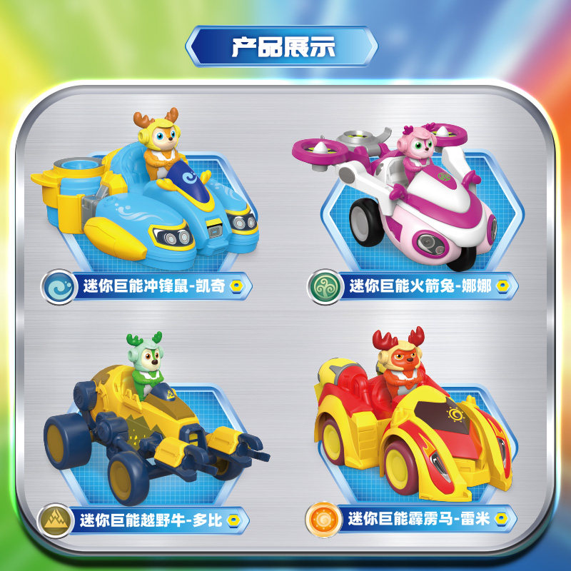 Genuine Invincible Deer Team mini giant car series children's toys pull-back car sliding birthday gift for boys and girls