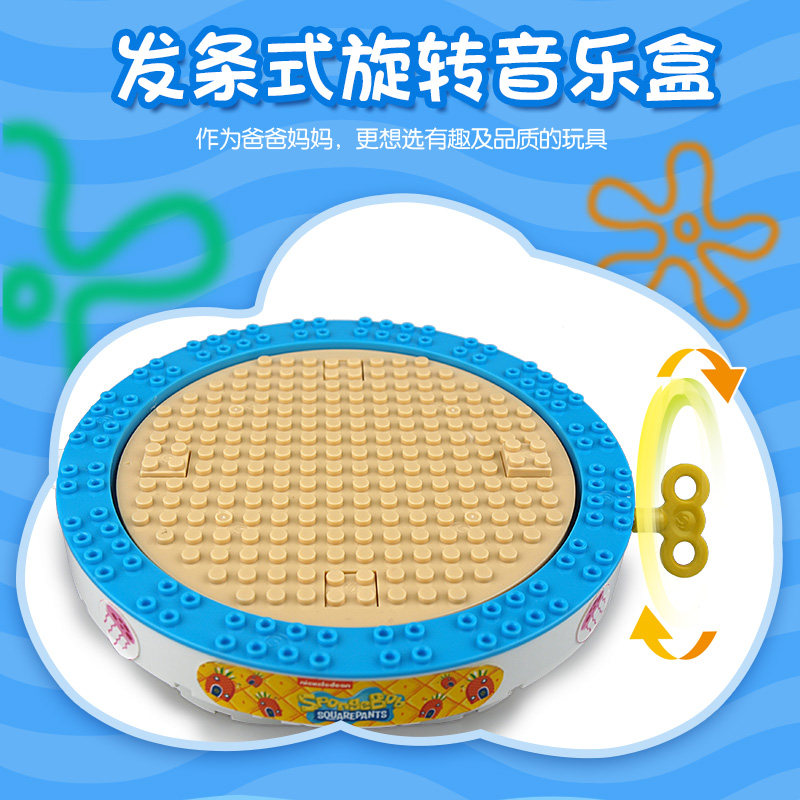 海绵宝宝儿童节圣诞礼物音乐积木 潮昇动漫建构/拼插积木