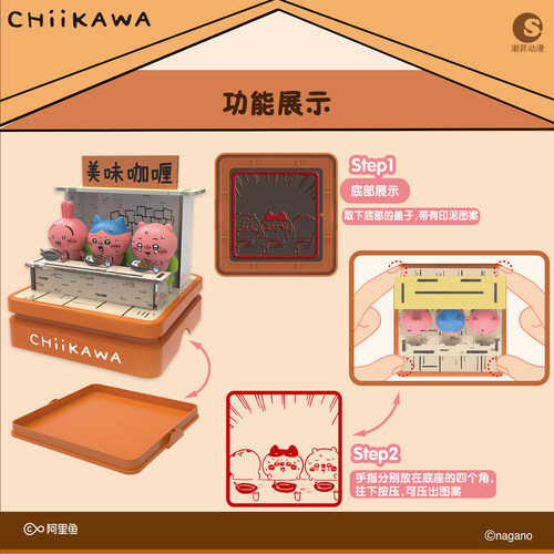 [新品]吉伊卡哇chiikawa组合场景印章系列辣咖喱手办摆件玩具周边 - 图0