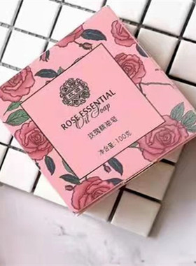 平阴玫源玫瑰精油手工皂