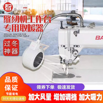 Sewing Machine Special Warmer Wisdom Hand Hot Clothing Factory Needle Car Warmers Suction Magnets Warm Air Warm Lights Warm Air