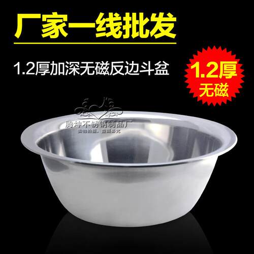 家用不锈钢盆1.2厚洗菜盆圆形大脸盆加厚加深和面盆斗盆厨房1.5厚 - 图0