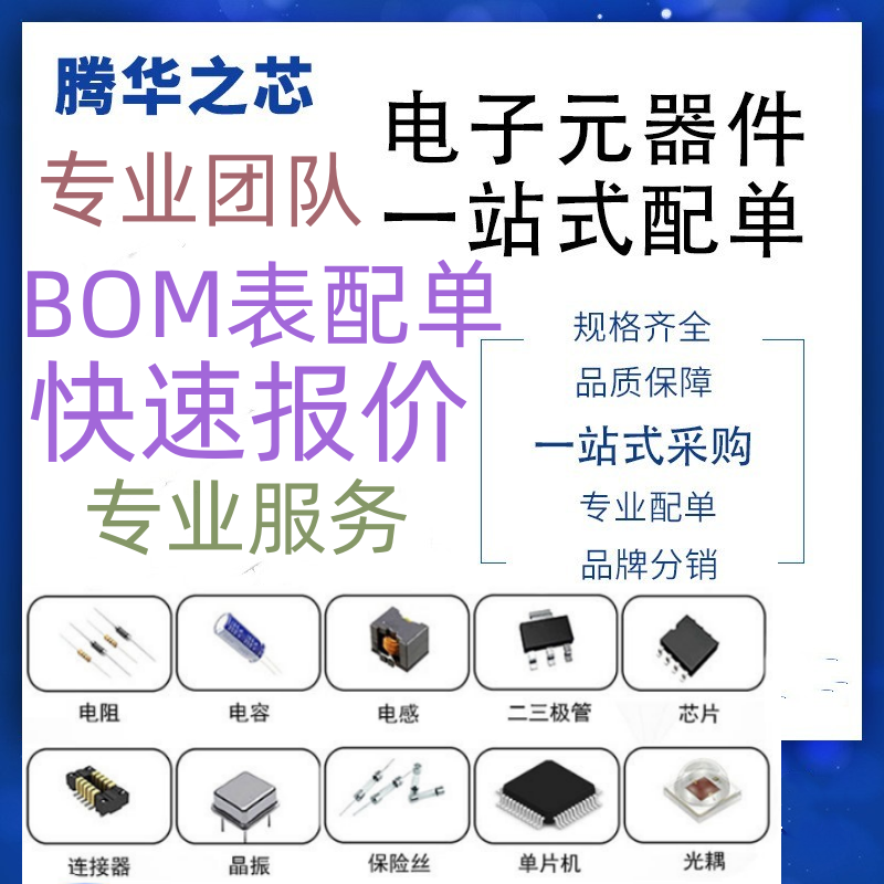 电子元器件配单原装 FAN7842MX 丝印7842 SOP-8液晶电源管理芯片 - 图0