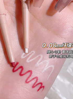 HISYI绘色灵动眼线胶笔细头防水