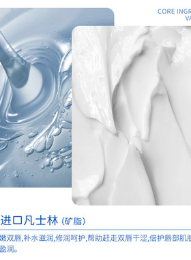 形象美凡士林倍护情侣唇膏补水