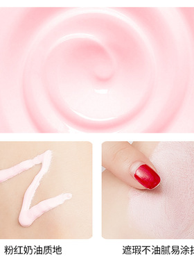 梵贞隔离妆前乳轻薄透气自然遮