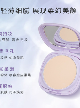 酷丽欧定妆粉饼散粉持久显白清爽服帖防水防汗遮瑕不脱妆自然定妆