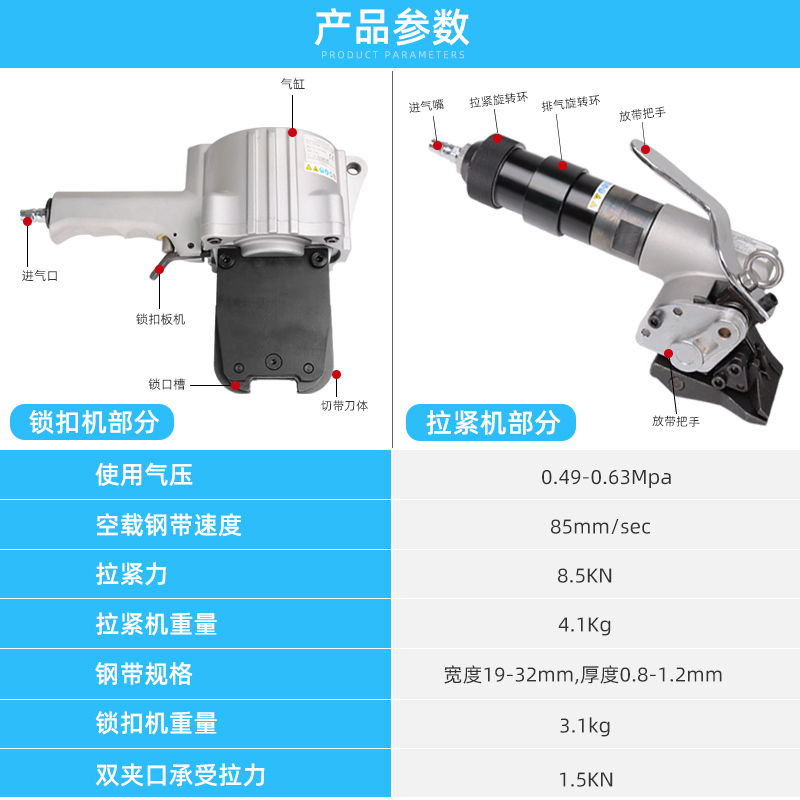 悦联 FTL/S19-32分体式气动铁皮钢带打包机自动手提式铁皮带捆扎机-图2