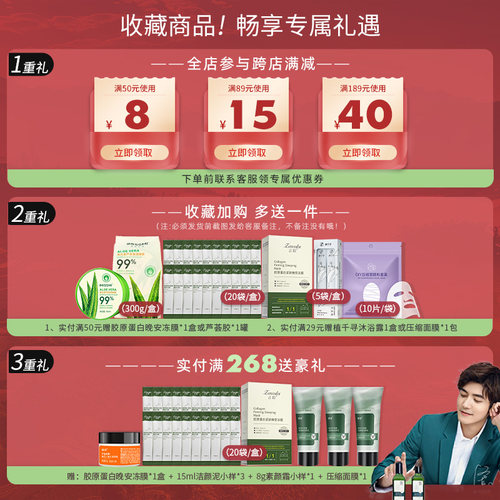 善草纪茶树水乳套装二代油皮控油补水收缩毛孔舒缓痘痘官方旗舰店 - 图0