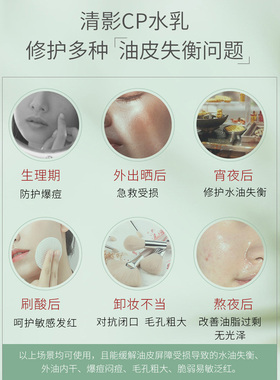 善草纪茶树修复控油套装水乳中样