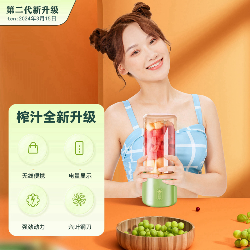 便携式玻璃榨汁机小型家用多功能榨果汁机随身杯无线充电动榨汁杯 - 图1