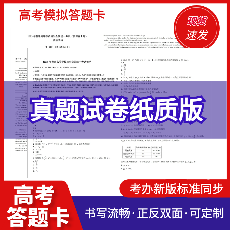 江西卷高考答题卡考试专用答题纸语文英语作文纸数学英物理历史等 - 图3