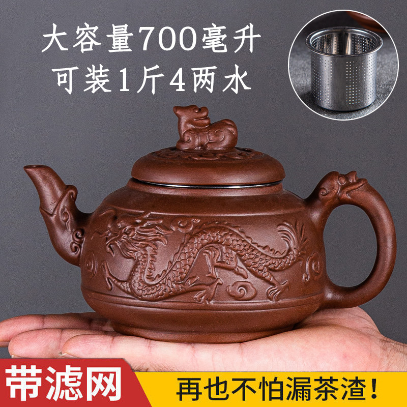 中式朱泥紫砂壶大容量内置过滤网泡茶壶大号单壶家用功夫茶具套装,淘宝优惠券,粉丝福利购,淘宝优惠卷