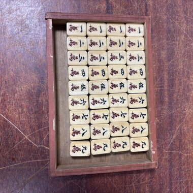 日本老竹骨麻将，牌长1.8厘米，宽2.5厘米，厚1.3，骨厚0.9