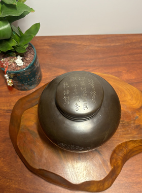 御锡屋出品茶叶锡罐，罐身雕刻诗文，重量1850克, 高18cm 。