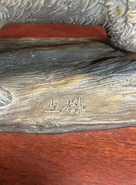 日本富永直树作铜犬摆件，重3.34公斤尺寸23.5 x 11.5 x 17厘米。