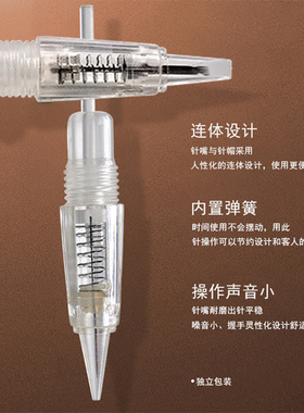 螺口雾眉漂唇圆三针纹绣机器