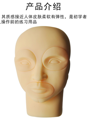 纹绣半永久练习皮纹眉漂唇飘眉飘眉新手空白硅胶仿真皮假皮初学者