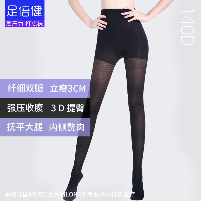 足倍健140d压力打底春款塑形瘦腿袜 足倍健连裤袜/打底袜