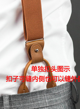 纽扣式吊裤带夹子和纽扣两用背带