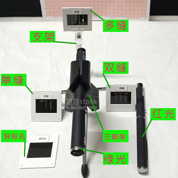 杨氏双缝干涉衍射光栅教学演示物理实验器材光学仪器狭缝光阑镜片-图2