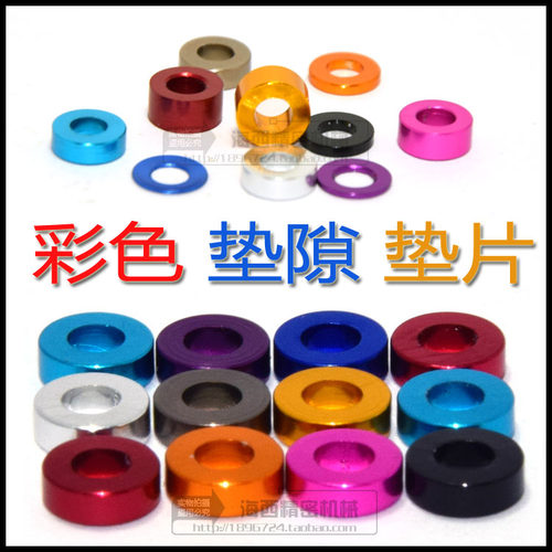 CNC工艺彩色铝合金阳极氧化加厚平垫片平垫圈介子内3*外6mm钛灰色 - 图0