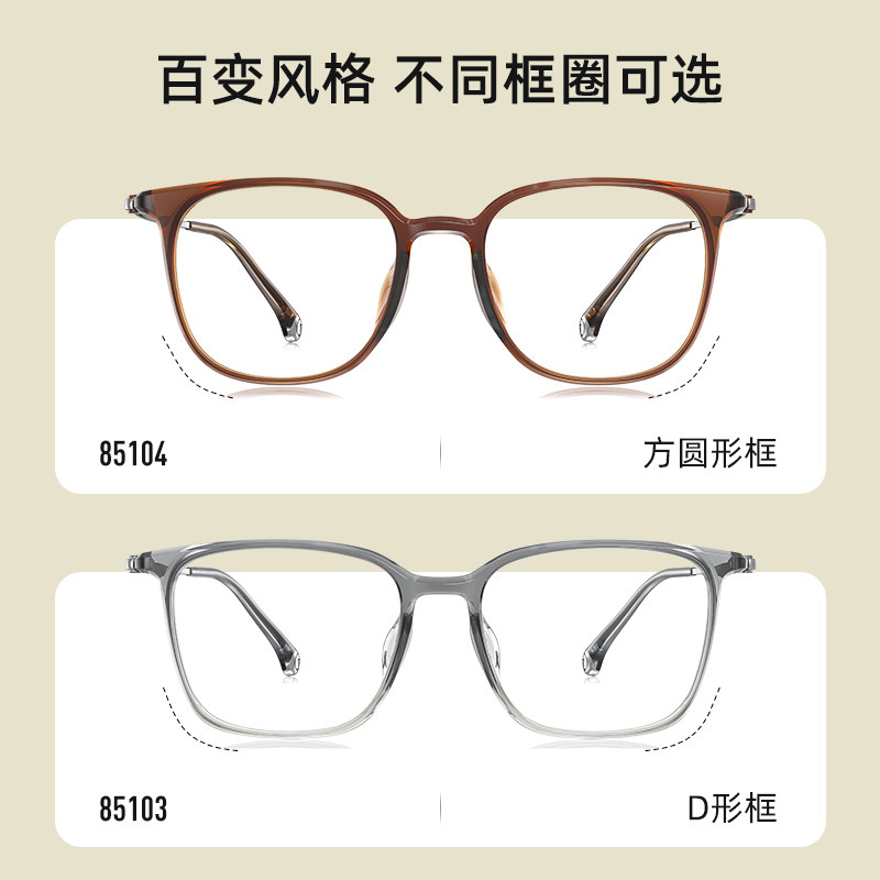 平衡镜茶色近视眼镜女可配度数派丽蒙眼镜架男款方框眼镜85104,淘宝优惠券,粉丝福利购,淘宝优惠卷