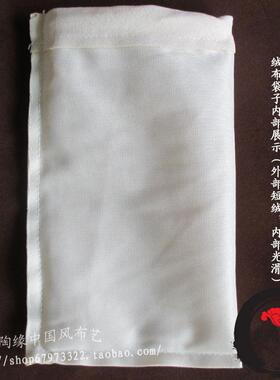 11*18剃须刀收纳布袋手机小包包布袋化妆品移动硬盘绒布袋