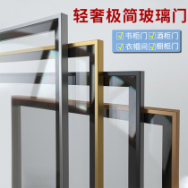 Extremely simple glass cabinet door wine cabinet cabinet door custom aluminum alloy upturned door dining side cabinet bookcase tea color tempered glass