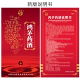 鸿茅 Вино Hongmao Medicine 250 мл*6 бутылок подарочных коробок, Здоровая селезенка, почка, почка, питающая