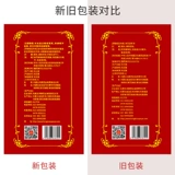 鸿茅 Вино Hongmao Medicine 250 мл*6 бутылок подарочных коробок, Здоровая селезенка, почка, почка, питающая