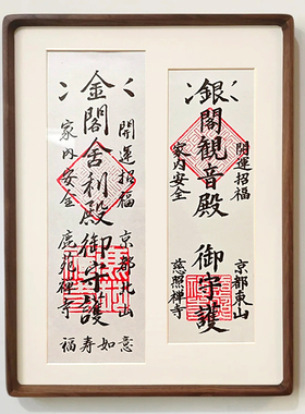 钱母相框金阁寺海上观音框五台山