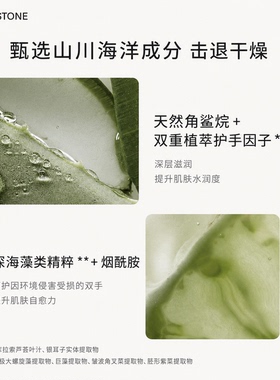 【假一罚十】SaltStone小众香氛护手霜雪莱之歌滋润保湿补水留香
