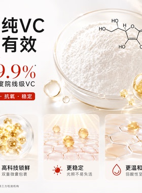 【假一罚十】Dr Sebagh 赛贝格 VC粉感精华霜 肤色维C精华1.95g