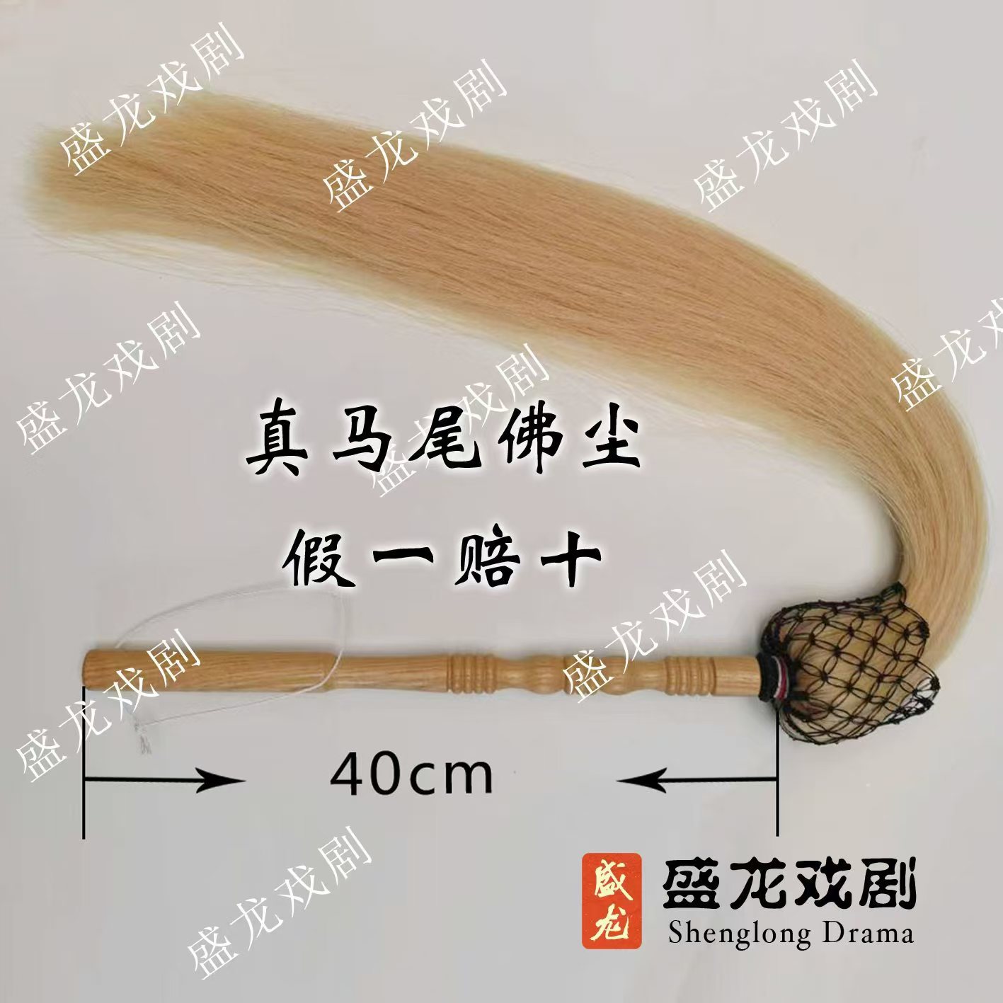 马尾蝇甩子拂尘法器拂尘掸拂尘道家赶蚊子拂尘太监拂尘苍蝇甩子极 - 图0