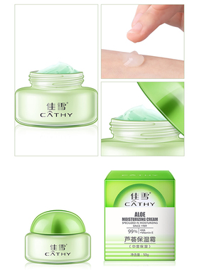 CATHY/佳雪芦荟中度保湿面霜清爽