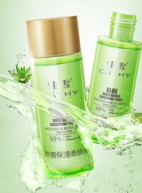 佳雪芦荟保湿柔肤水滋润补水