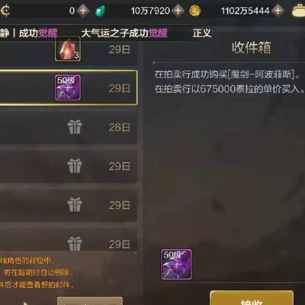 DNF手游拍卖行效率代抢代蹲代拍魔剑牛臂铠骨戒地下城与勇士起源