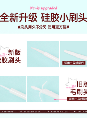 Mr.wish心愿先生睫毛胶水防冻透明无痕快干易卸睫毛强力超粘胶水