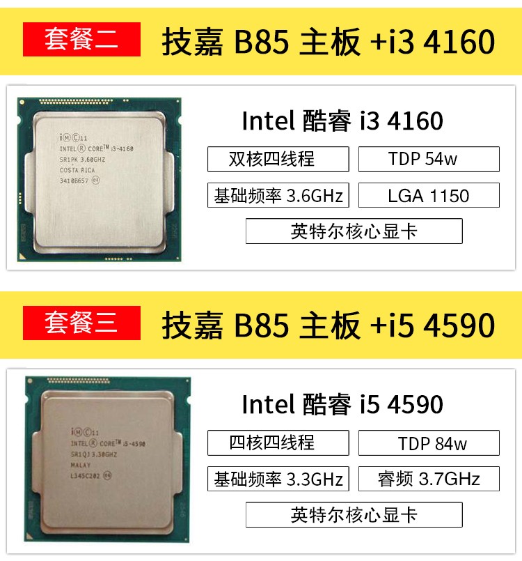 G3260 i3 4130 4150 4160 i3 4170 i5 4590 i7 4790 1150散片CPU-图2