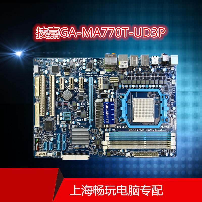 技嘉GA-MA770T-UD3P/D3L/US3/USB3主板AM3 790 DDR3 固态独显10相