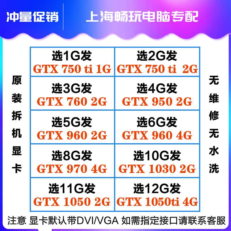 拆机台式机独立游戏显卡GTX750ti 760 950 960 970 1050吃鸡LOL4K - 图1