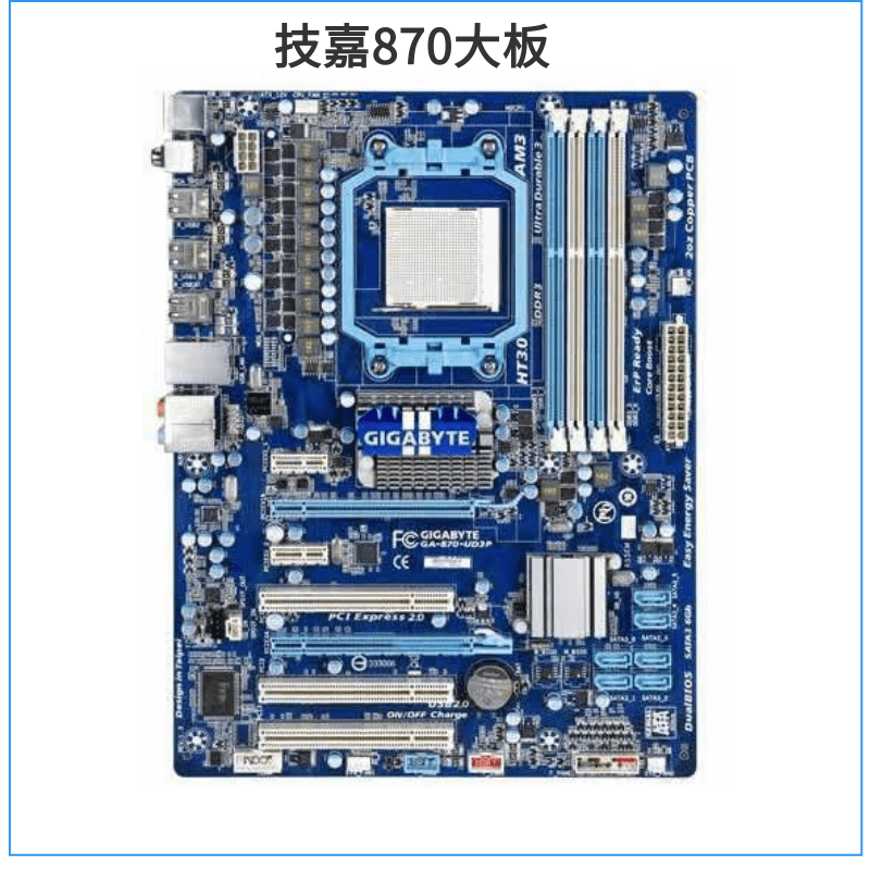 技嘉880G-UD3H/USB3 785GT UD3H 870A UD3P全固态 AM3 DDR3大板-图0