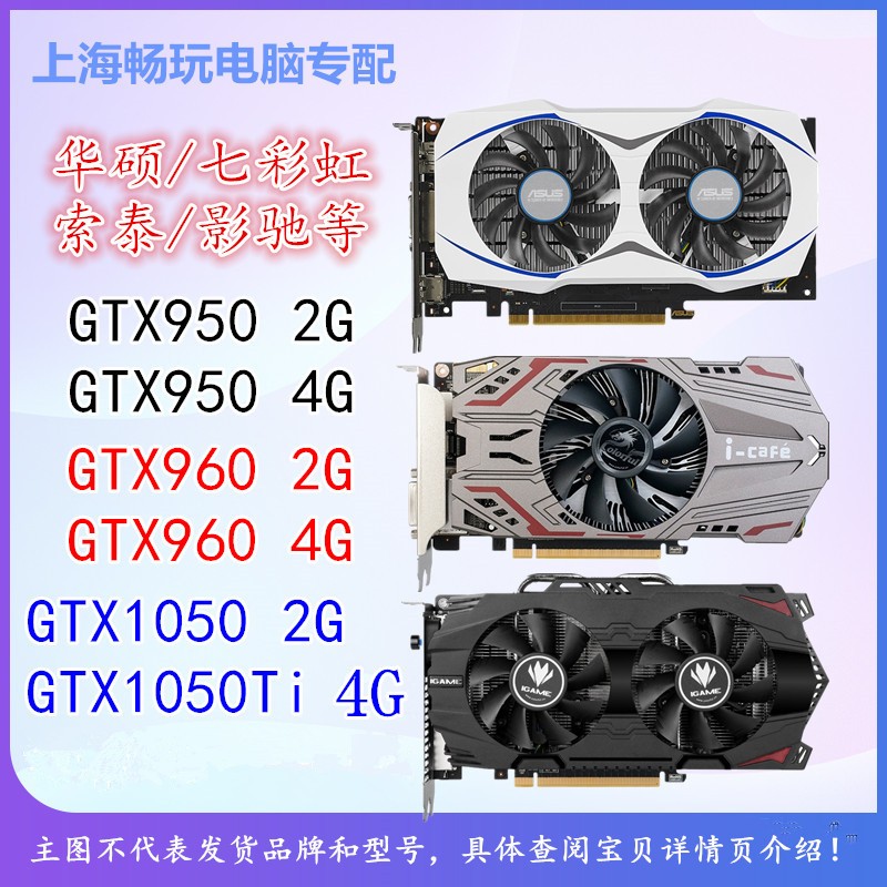 拆机台式机独立游戏显卡GTX750ti 760 950 960 970 1050吃鸡LOL4K-图1