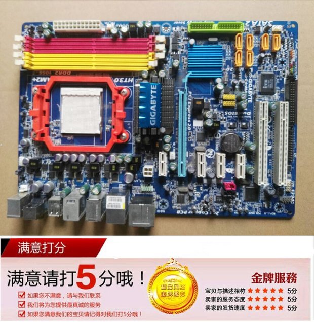 技嘉M68 MA770-S3P/ US3/UD3主板 DDR2 独显大板 AM2/AM3 940针 - 图2