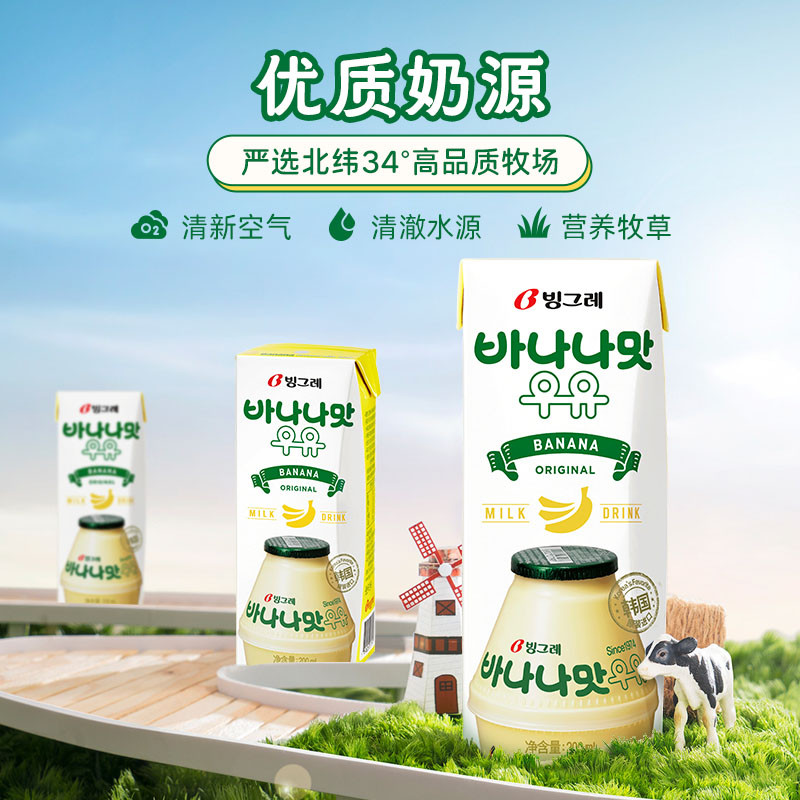 韩国进口Binggrae宾格瑞香蕉草莓牛奶果味含乳饮料网红饮品200ml - 图1